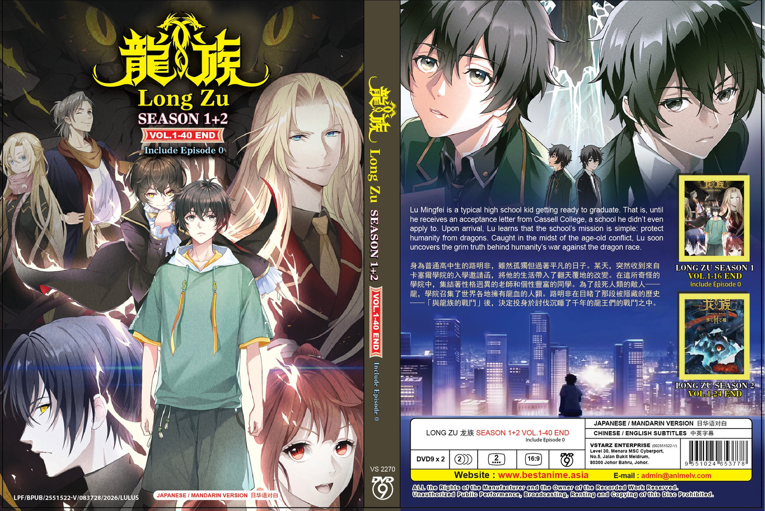 Original DVD - Long Zu Season 1+2 Vol.1-40 End