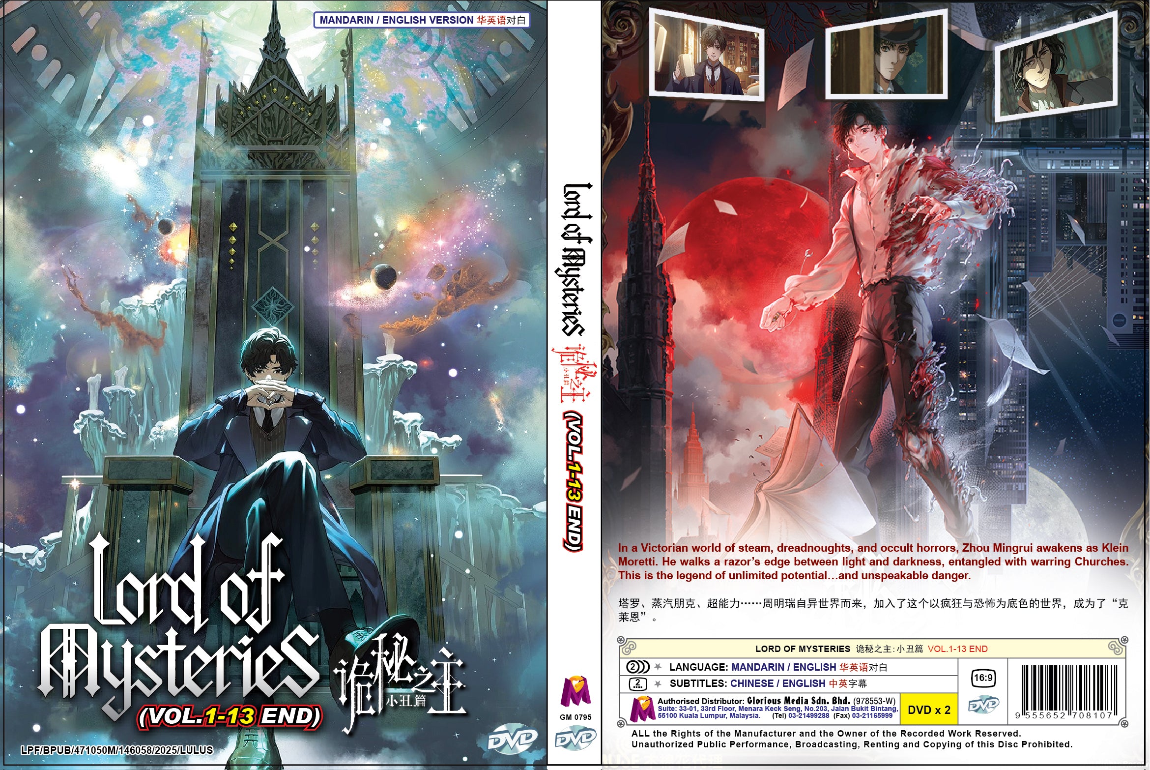 Original DVD - Lord Of Mysteries VOL.1-13 END – UNIQSO