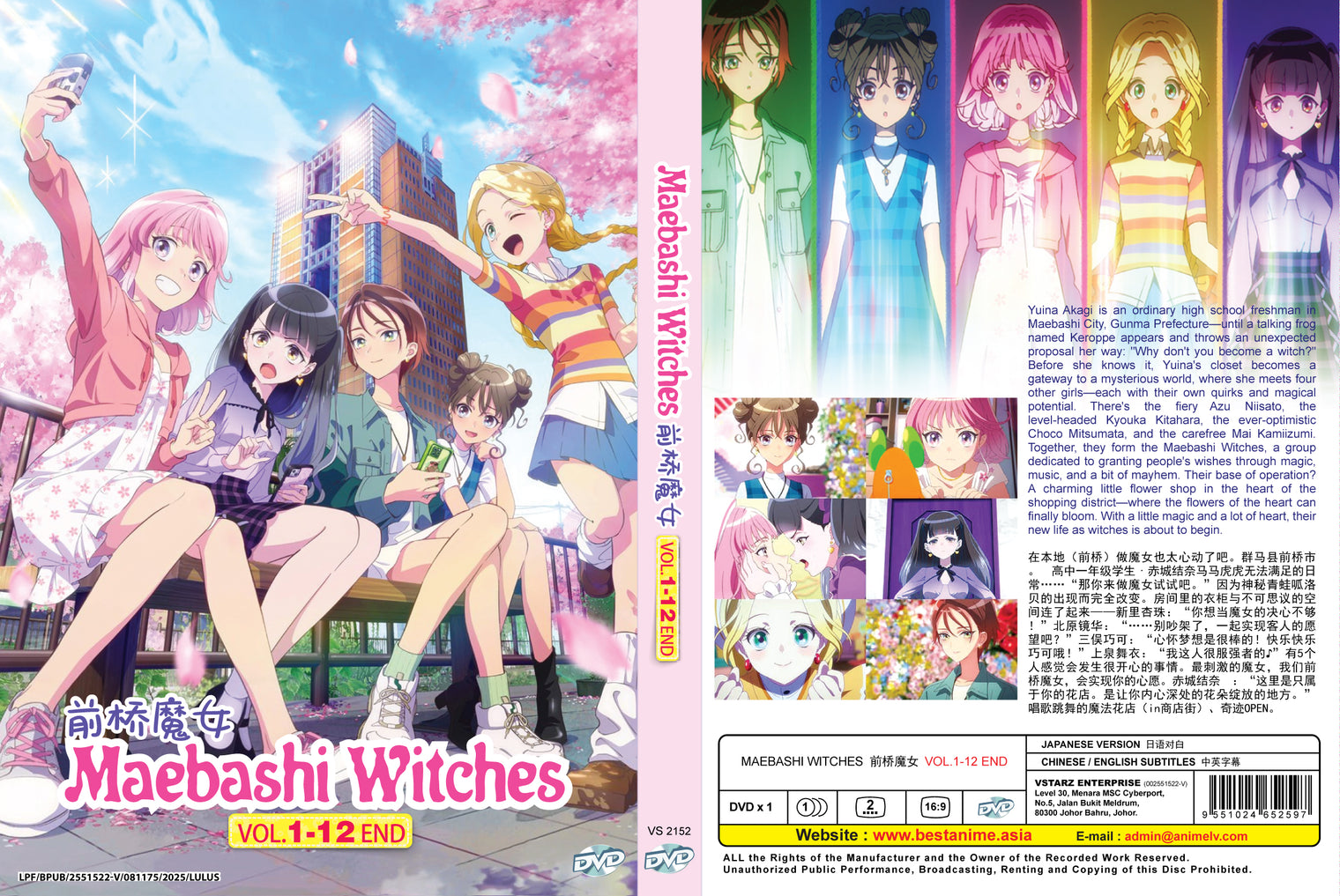 Original DVD - Maebashi Witches Vol.1-12 End-DVD-UNIQSO