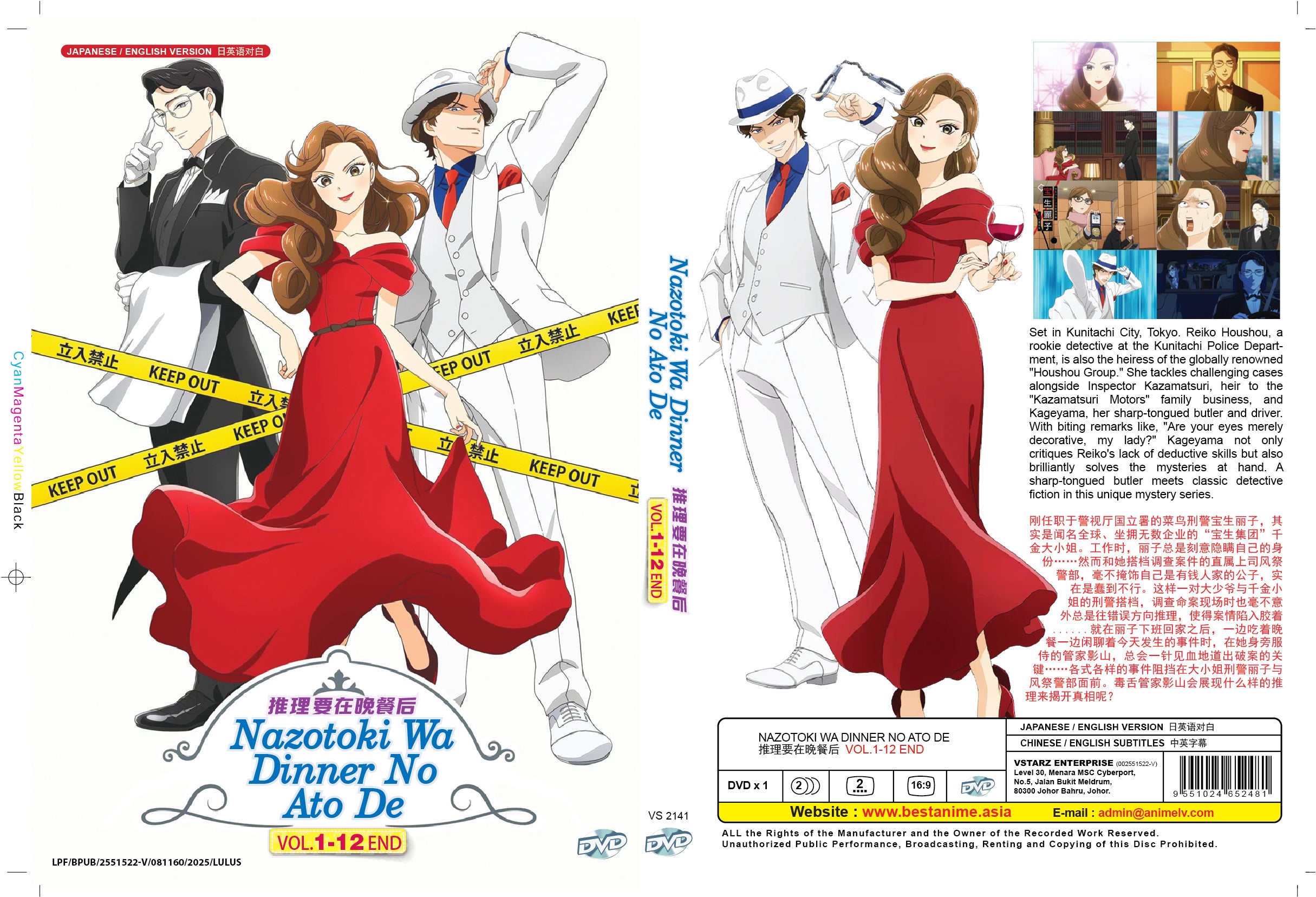 NazotokiWaDinnerNoAtoDe_VS2141