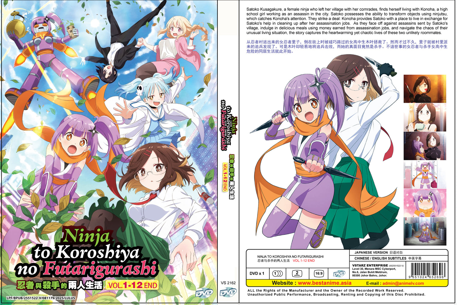 Original DVD - Ninja to Koroshiya no Futarigurashi Vol.1-12 End-DVD-UNIQSO