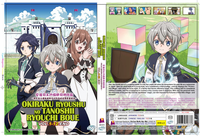 Original DVD - Okiraku Ryoushu No Tanoshii Ryouchi Boue VOL.1-12 END (DVD)-DVD-UNIQSO