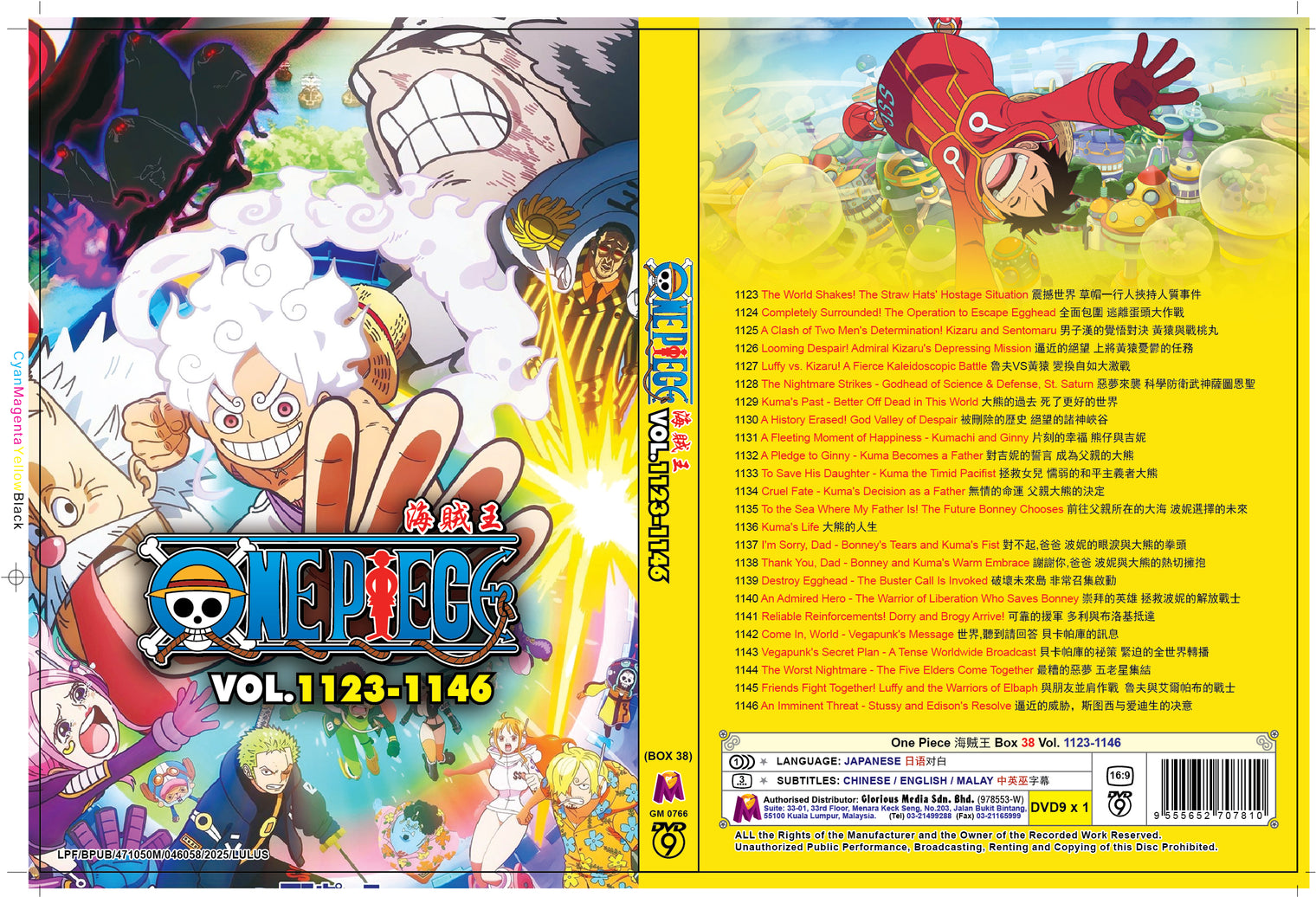 Original DVD - ONE PIECE BOX 38 VOL.1123-1146-DVD-UNIQSO
