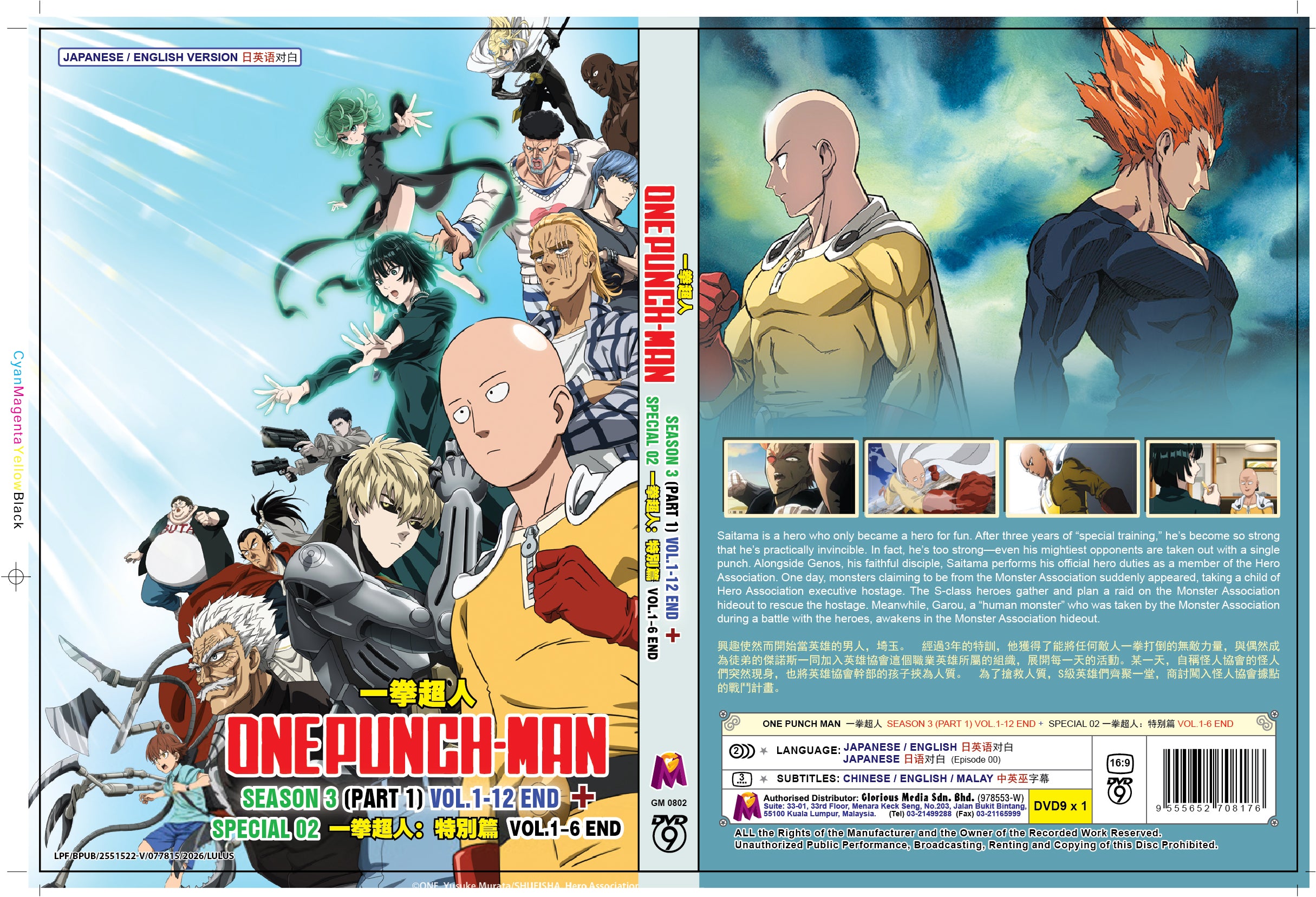 Original DVD - One Punch Man Season 3 (Part 1) Vol.1-12 End + One