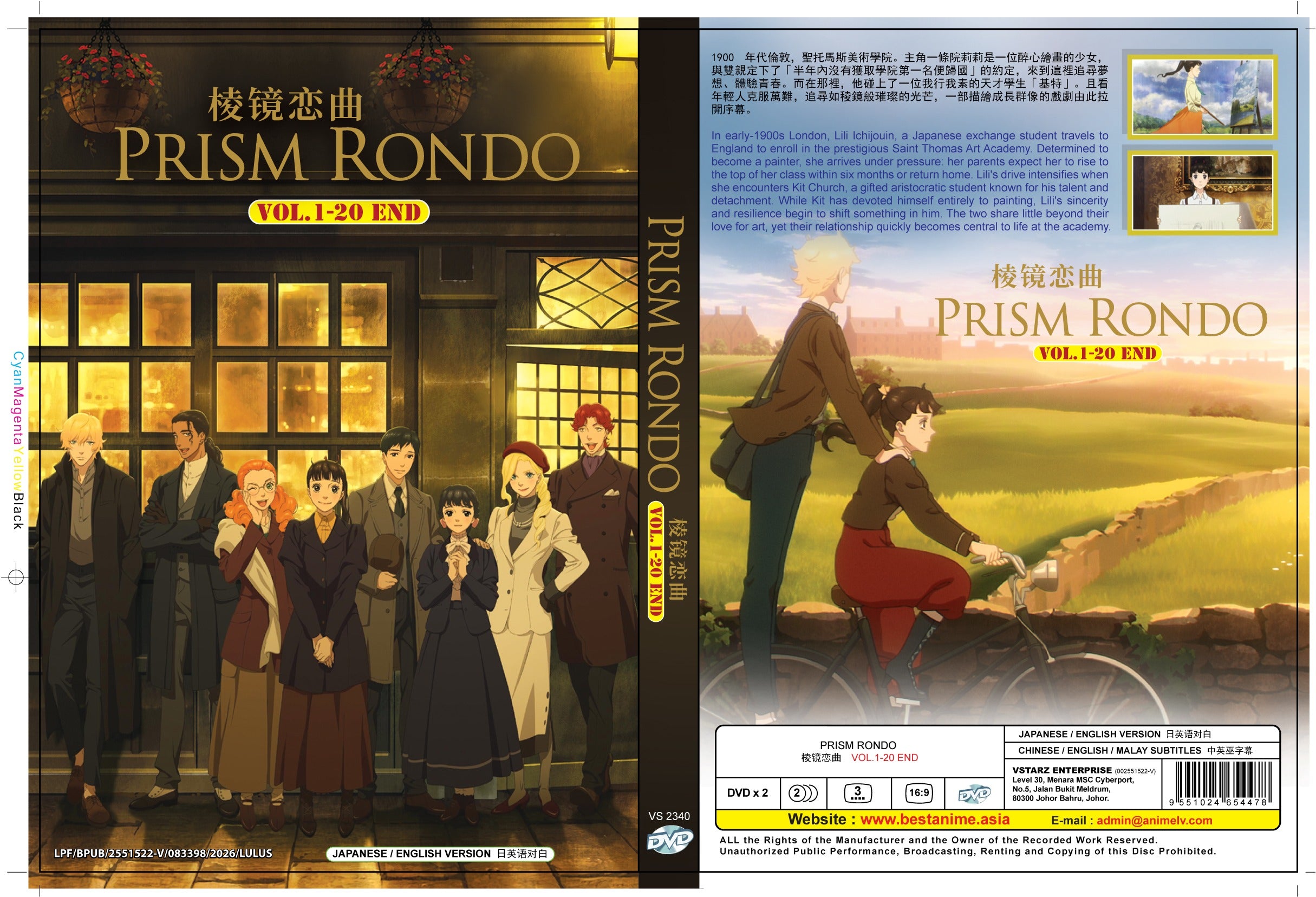 Original DVD - Prism Rondo Vol.1-20 End – UNIQSO Original DVD - Prism Rondo Vol.1-20 End – UNIQSO