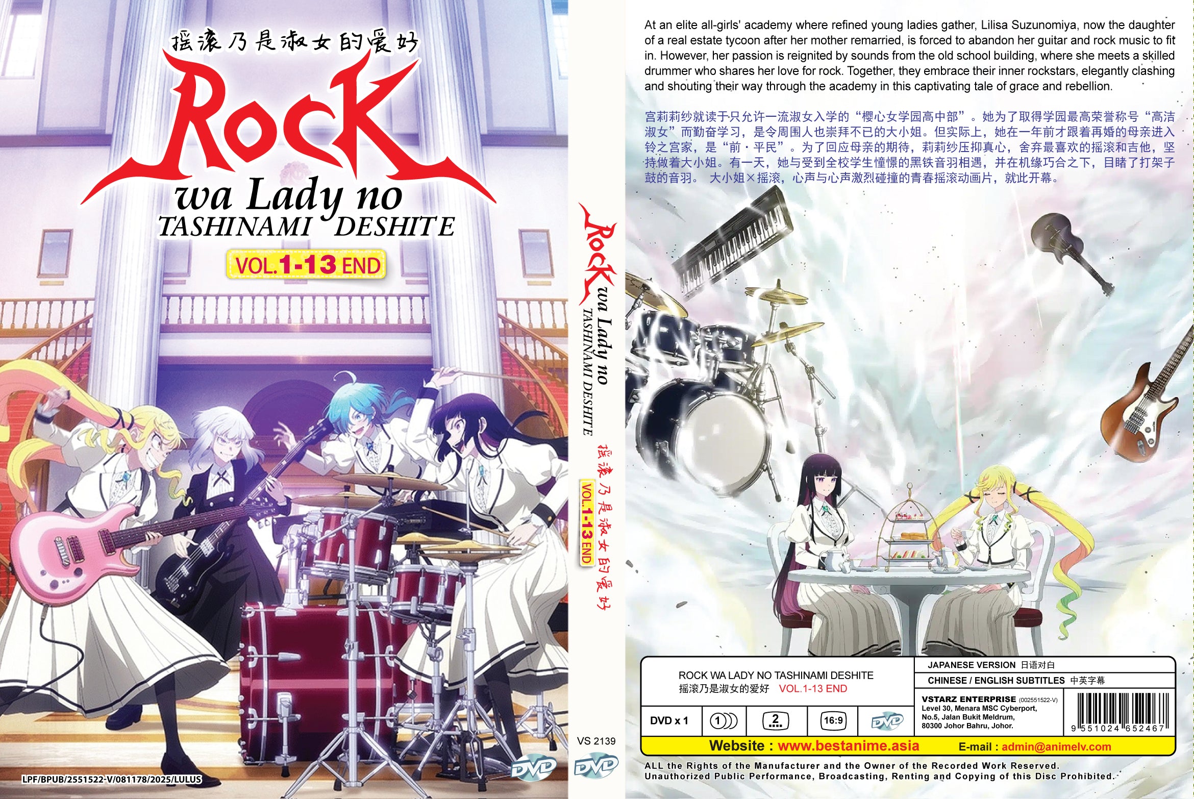 RockWaLady_VS2139_Inlay.jpg?v=