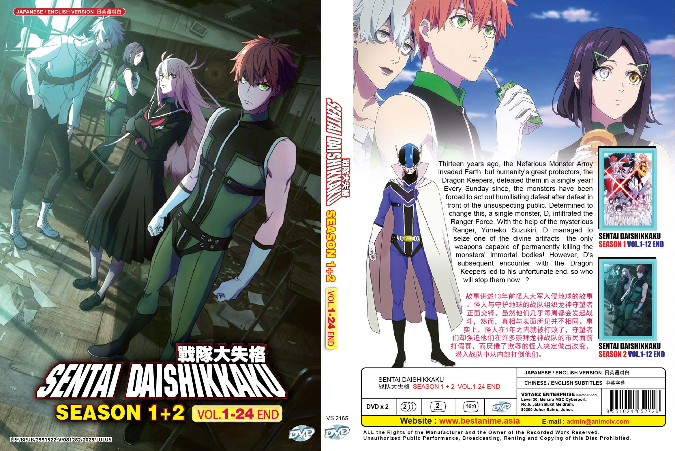 PIERROT ATTACK TO THE FREEDOM FC限定DVD Original DVD - Sentai Daishikkaku - Season 1 + 2 Vol.1-24 End – UNIQSO
