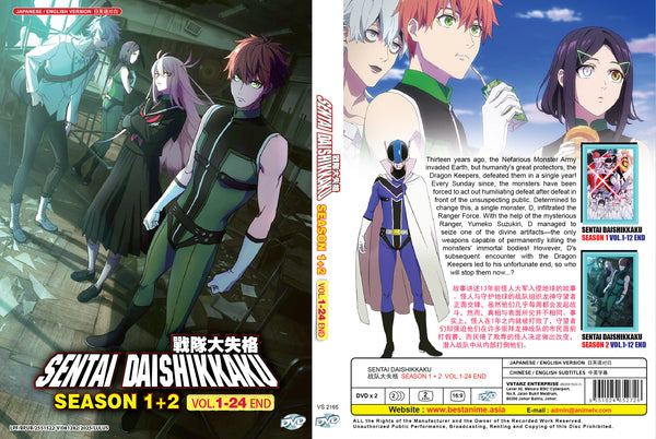 SentaiDaishikkakuS1_S2_Vs2165_