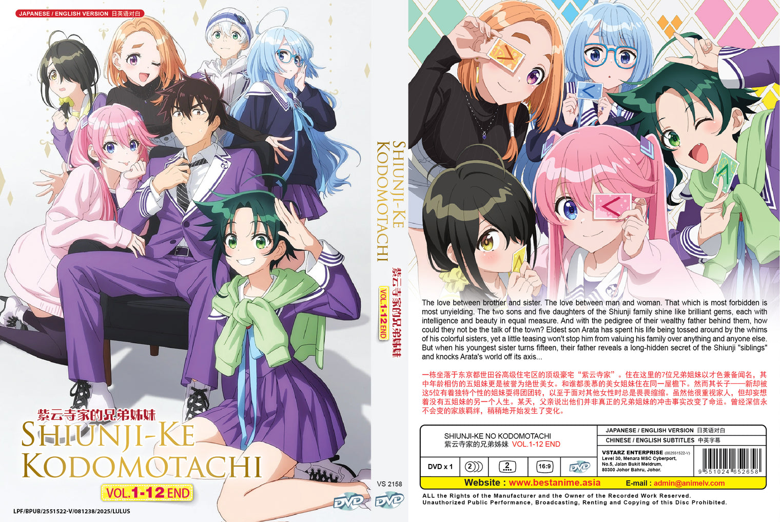 Original DVD - Shiunji-ke no Kodomotachi Vol.1-12 End-DVD-UNIQSO