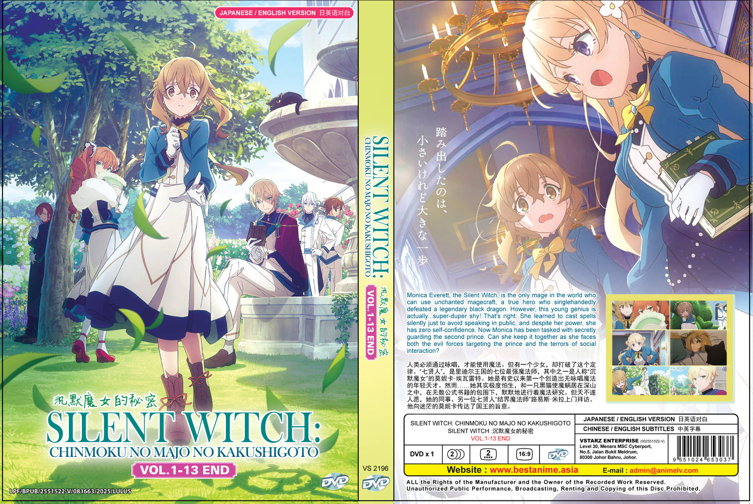 Original DVD - Silent Witch Chinmoku no Majo no Kakushigoto Silent Witch Vol.1-13 End(DVD)-DVD-UNIQSO