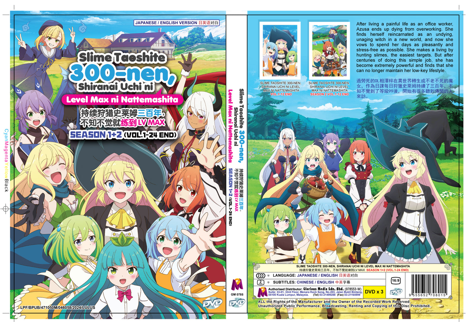 Original DVD - SLIME TAOSHITE 300-NEN, SHIRANAI UCHI NI LEVEL MAX NI NATTEMASHITA SEASON 1+2 (VOL.1-24 END)-DVD-UNIQSO