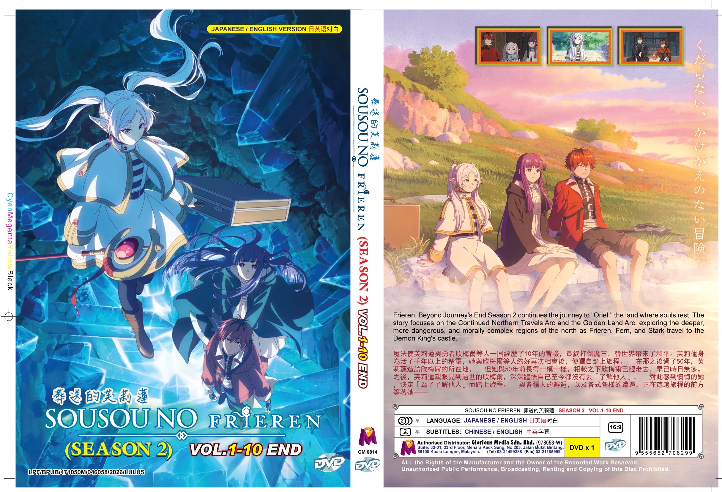 Original DVD - Sousou No Frieren (Season 2) Vol.1-10 End – UNIQSO