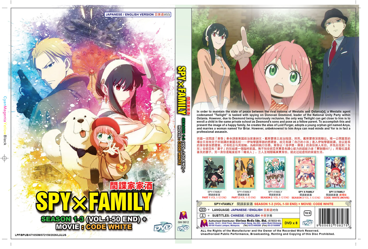 Original DVD - SPY×FAMILY Season 1-3 (Vol.1-50 End) + Movie Code White-DVD-UNIQSO