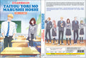 Original DVD - Taiyou yori mo Mabushii Hoshi Vol.1-12 End-DVD-UNIQSO
