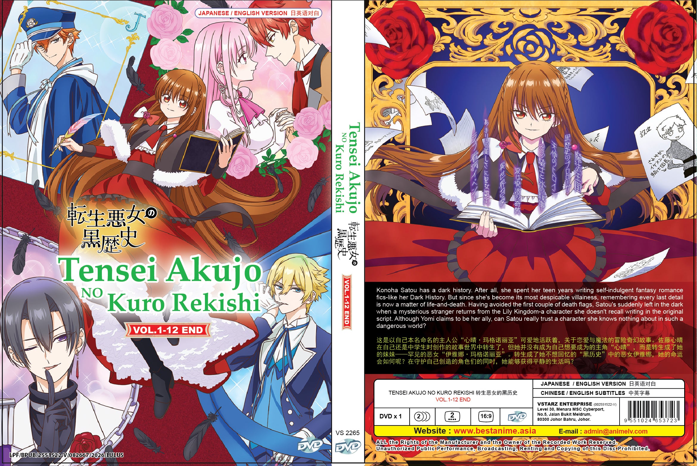 tenseiページ Original DVD - Tensei Akujo no Kuro Rekishi Vol.1-12 End – UNIQSO