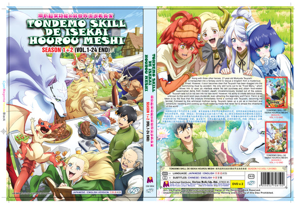 TondemoSkillDe_GM0804_Inlay1_g