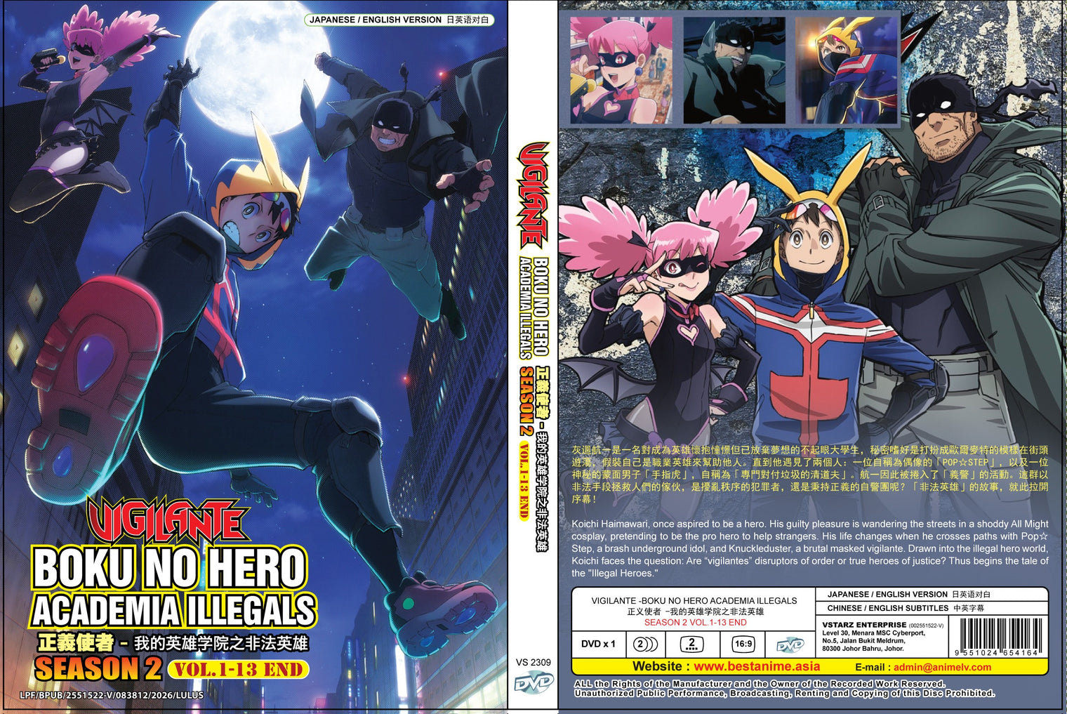 Original DVD - Vigilante -Boku no Hero Academia ILLEGALS Season 2 Vol.1-13 End-DVD-UNIQSO