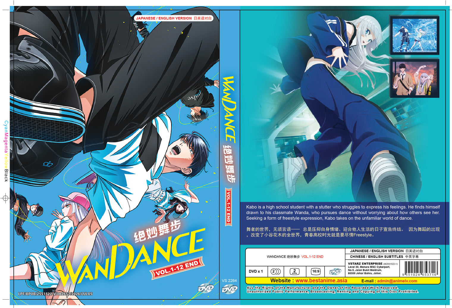 Original DVD - WANDANCE Vol.1-12 End