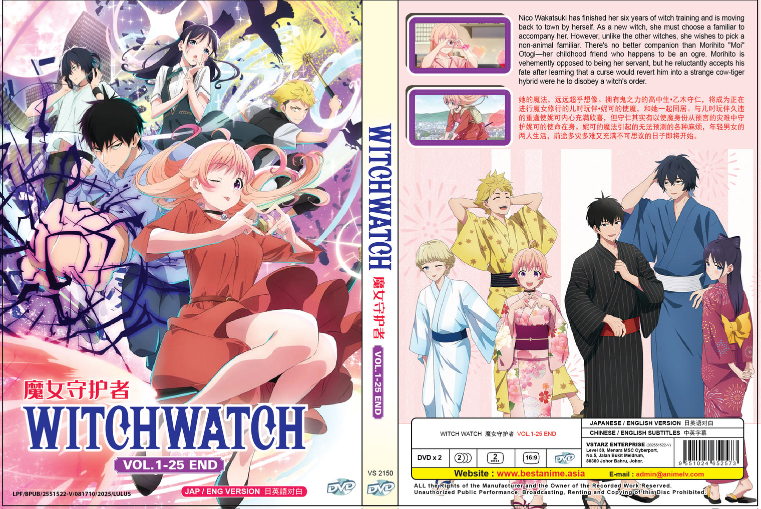 Original DVD - Witch Watch VOl.1-25 End-DVD-UNIQSO