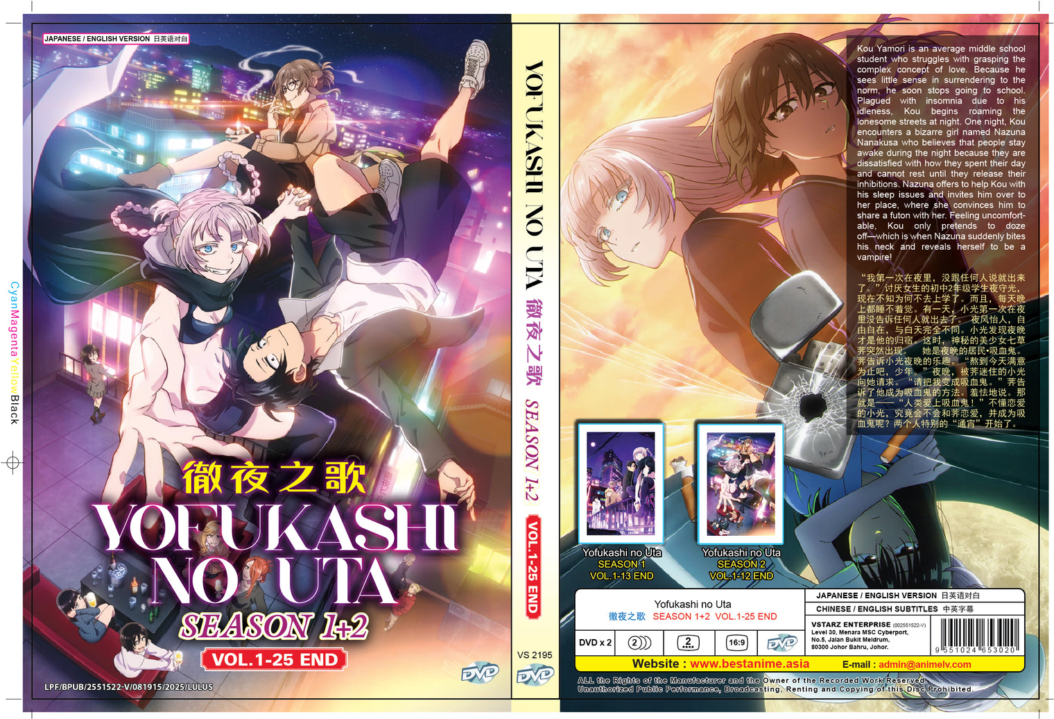 Original DVD - Yofukashi no Uta Season 1+2 Vol.1-25 End-DVD-UNIQSO