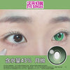 Sweety x Eyesinger Emerald Halo (2 lenses/pack)