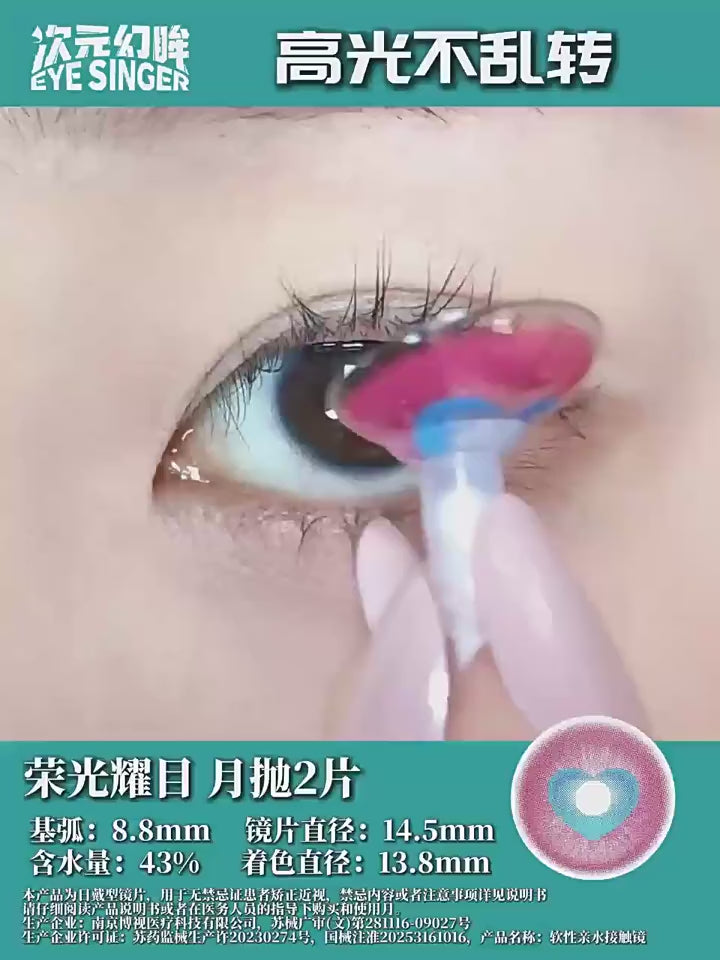 Sweety x Eyesinger Cupid Heart Pink (2 lenses/pack)