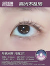 Sweety x Eyesinger Pastel Aurora (2 lenses/pack)