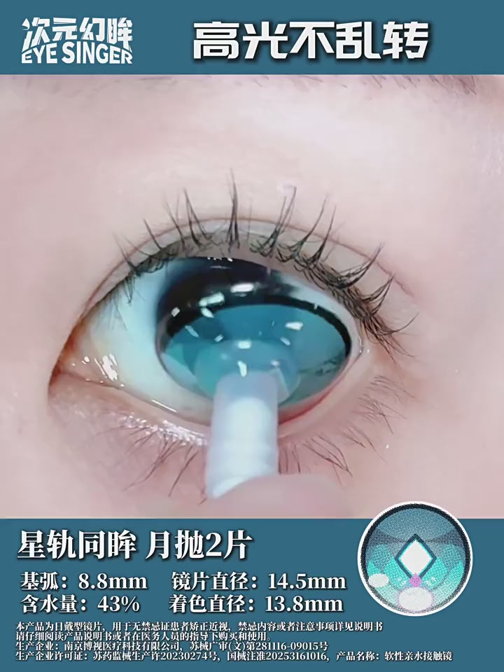 Sweety x Eyesinger Crimson Royal Crest (2 lenses/pack)