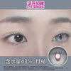 Sweety x Eyesinger Ashen Blood Core (2 lenses/pack)