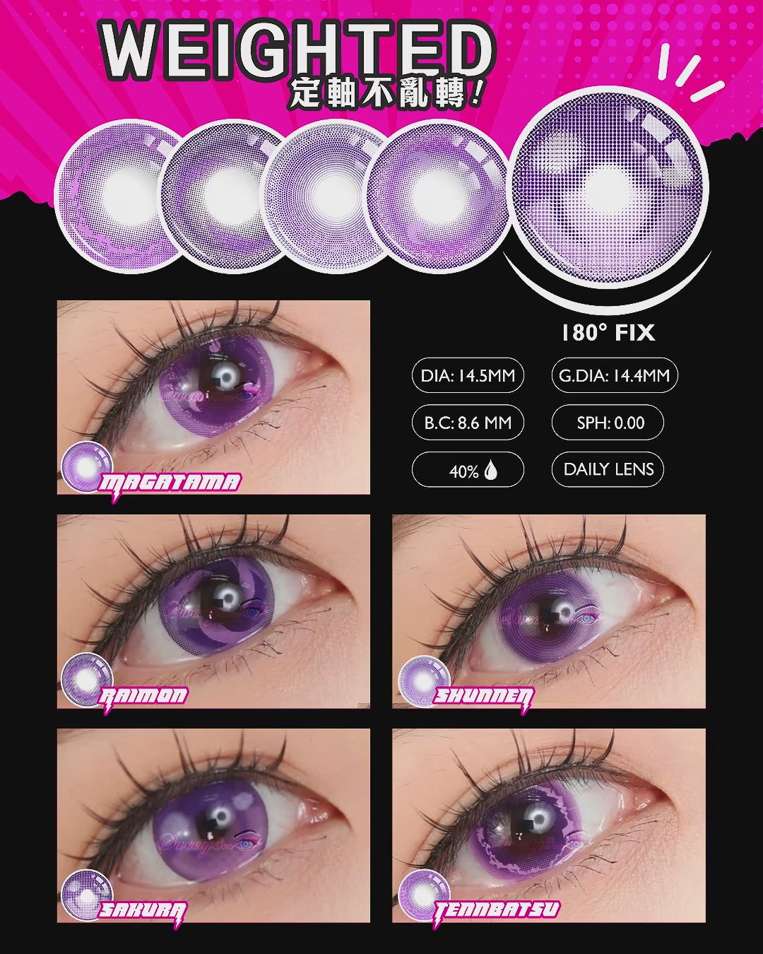 Sweety x Eyesinger Kaminari Shunnen (2 lenses/pack)