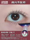 Sweety x Eyesinger Jade Dragon Eye (2 lenses/pack)